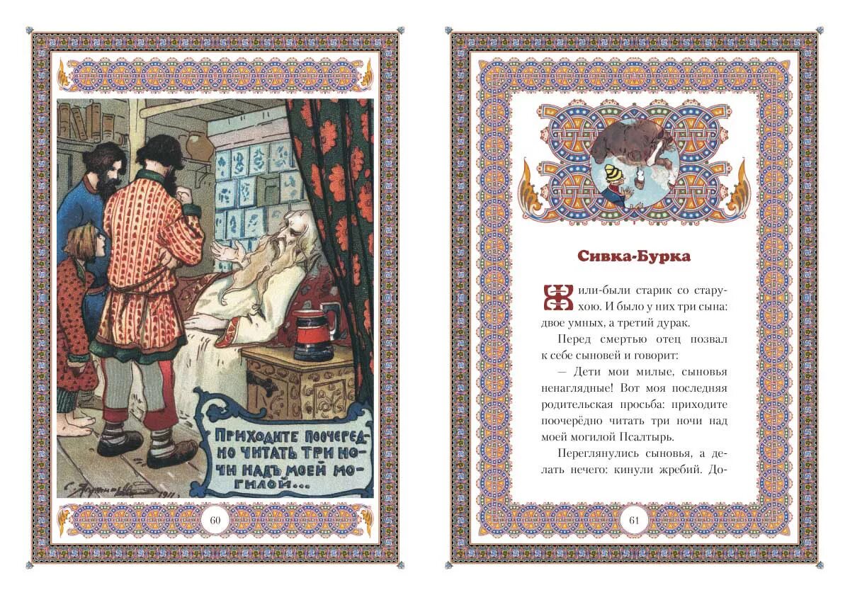 Притча о закваске. Советские сказки. Kandra сказки новые. Хочу новую сказку. Русские народные сказки старая книга.