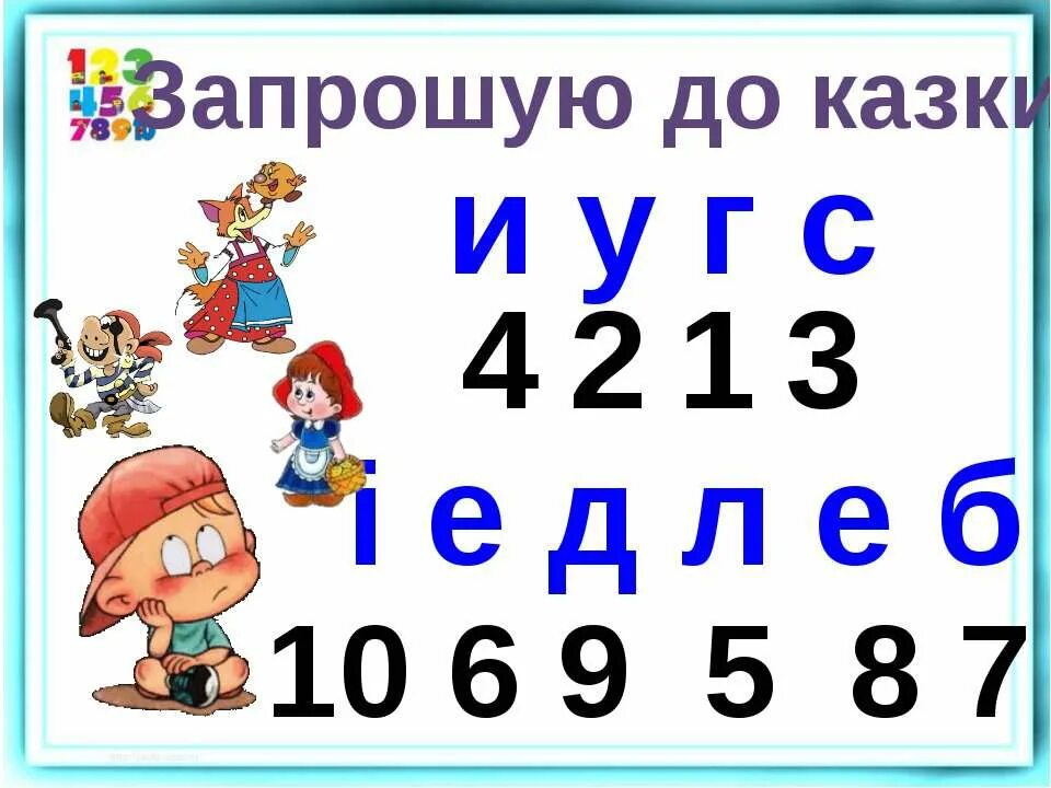 10 элементов от 20 до 20. Лічба в межах 1000. Лічба в межах 100. Yevthfwbz JN 11 LJ 20. Ы до 20.