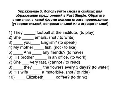 Упражнение на времена 5 класс