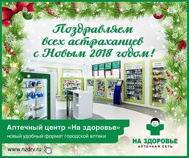 Здоровье ейск
