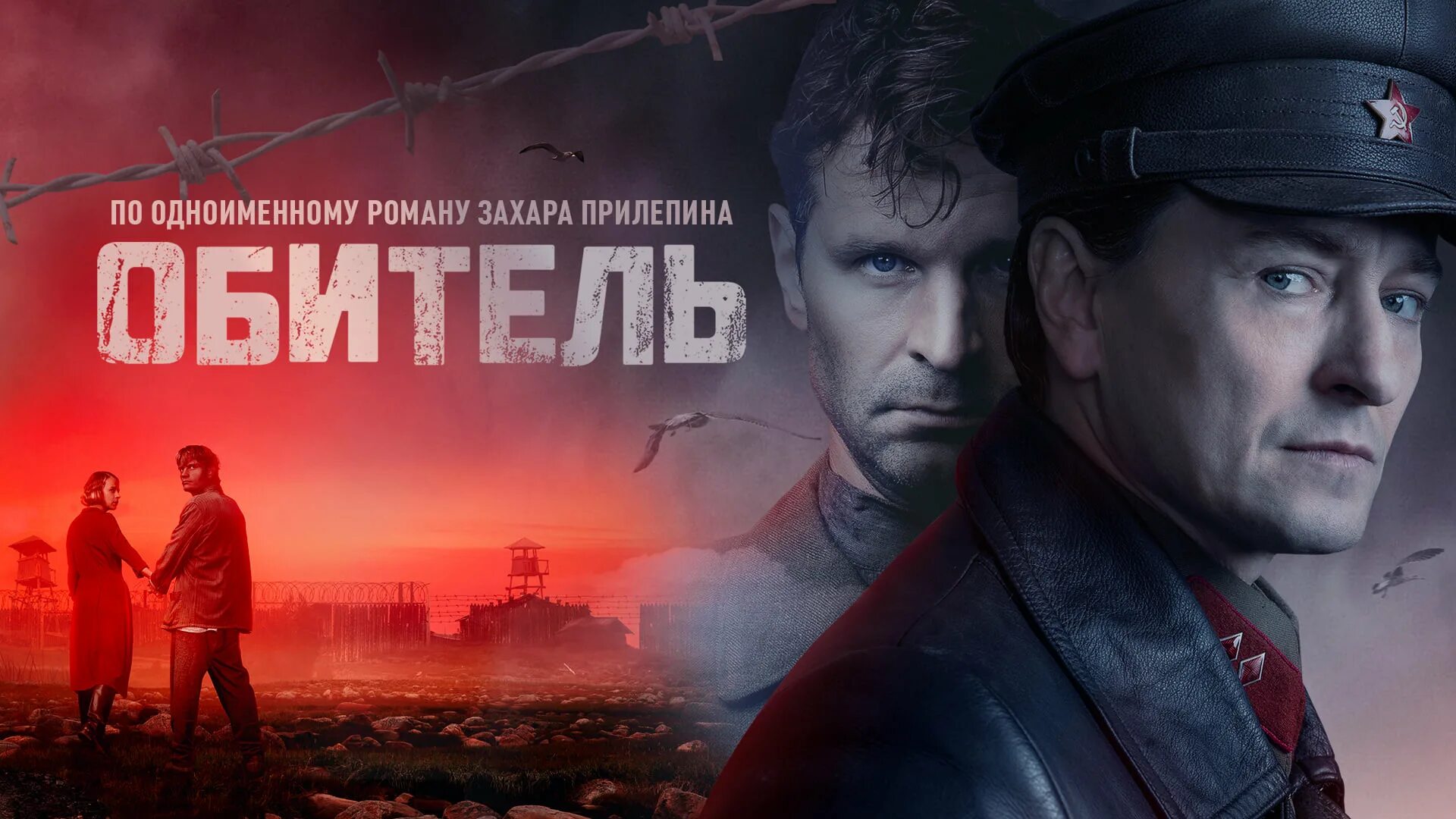 Обитель главный герой. Обитель главный герой. Обитель главный герой. Обитель главный герой. Обитель главный герой.
