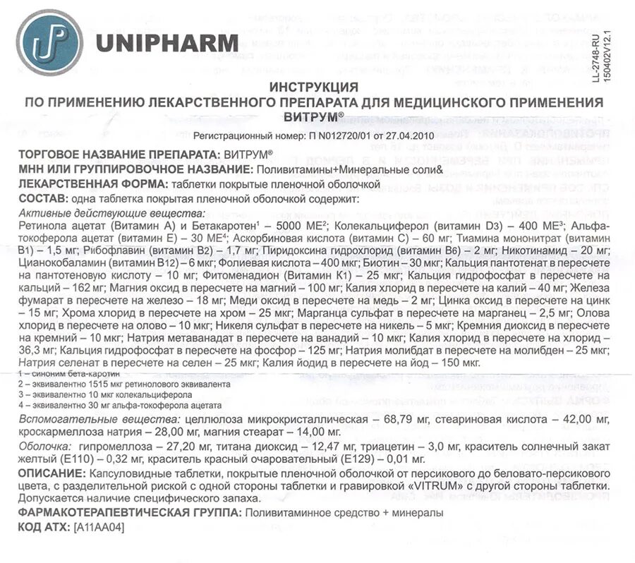 Проспекта инструкция по применению. Проспекта ноотроп. Левосин состав мази. Проспекта инструкция по применению. Инфлюцид гомеопатический препарат.