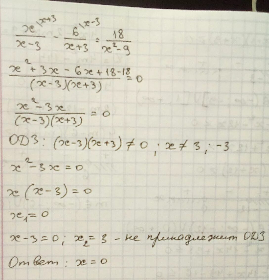 0 4x 6 0 6x 9. 2^X+2^X+3=9. X+3x=-9x. 6x2-3x=0. Уравнение x-3=9.