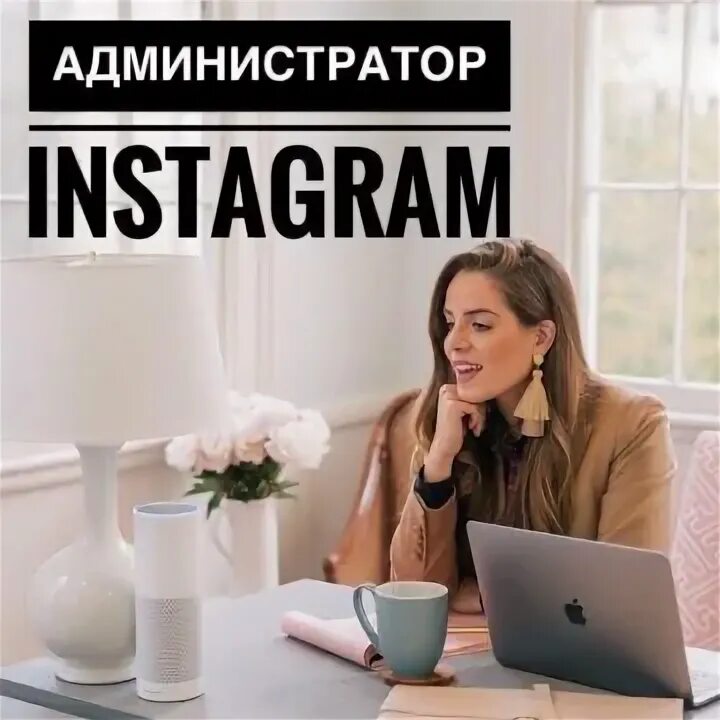 Администратор парикмахерской. Администратор рекламной компании. Мытищи работа администратором в салон. Мытищи работа администратором в салон. Логотип добровлец росси.