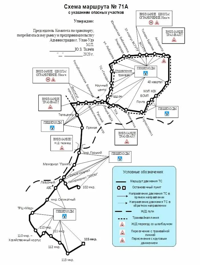 Расписание маршрута трамвая ульяновск. Автобус МУП городские маршруты Улан-Удэ. Схема маршрутов общественного транспорта Улан-Удэ. Схема движения маршрута автобусов Улан-Удэ 135. Маршрут 56 Улан-Удэ схема движения остановки на карте.
