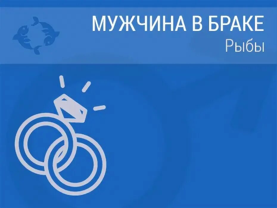 Козерог мужчина. Козерог и рак в браке. Козерог и козерог совместимость мужчины и женщины. Знаки зодиака водолей и козерог. Козерог и рыбы совместимы.