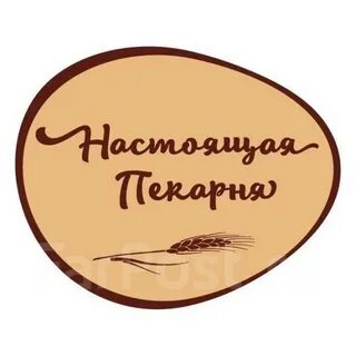 Настоящая пекарня