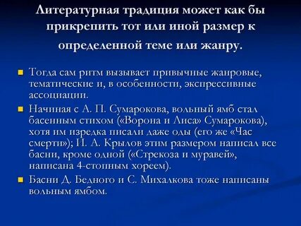 Основные литературные традиции