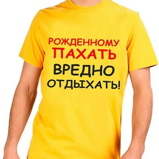 Мужчина всегда прав. Мужчина всегда прав если. Муж всегда прав. Муж всегда пра. Муж считает что он прав