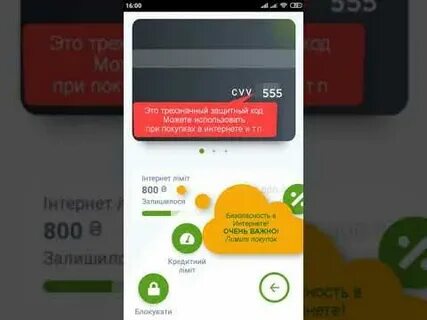 Сбербанк как узнать cvc карты