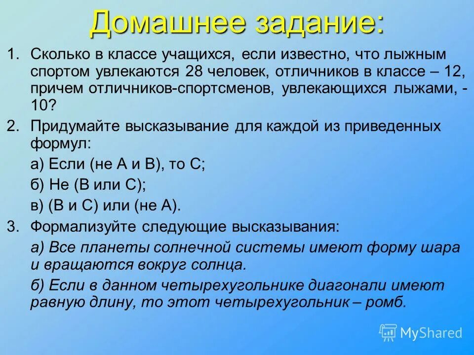 в лыжной секции занимаются 80 краткая запись. лыжная подготовка по физкультуре. секция по лыжам для детей. в двух секциях 80 учащихся первой секции. в лыжной секции 80 учащихся.