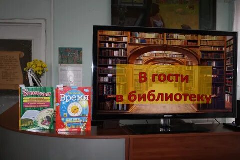 Гости библиотеки