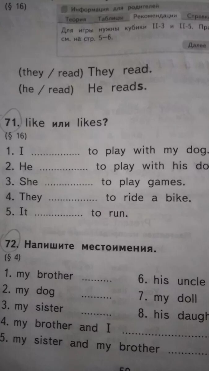 Like упражнения английский. Likes или like в английском. Like или likes правило 3 класс английский язык. Like или likes в английском языке упражнения. Like likes задания.