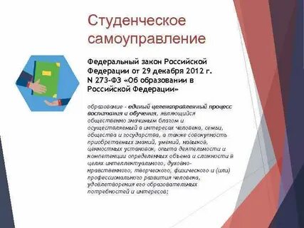 Для кого студенческое самоуправление приносит больше пользы