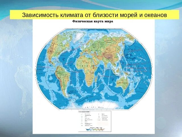 Какой океан не влияет на климат. Зависимость климата от близости морей и океанов. Зависимость климата от близости океана. Зависимость климата от близости морей и океанов картинка. Зависимость климата от течений.