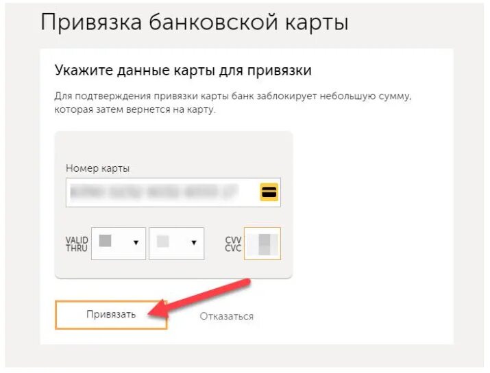 Магазин привязана карта. Привязка карты к телефону. Номер карты привязан к номеру телефона. Привязка картовской карты. Привязка банковской карты к телефону.