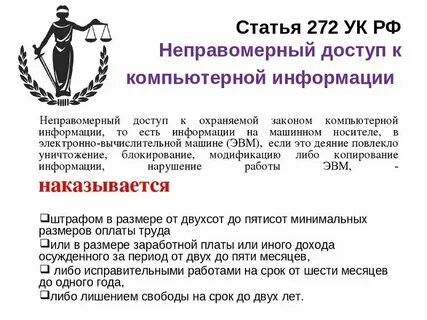 Ук 272 2