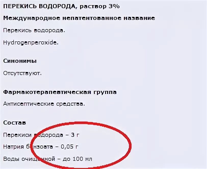 1 Мл перекиси водорода это сколько. 1 Мл перекиси водорода это сколько капель. Сколько перекиси водорода в 1 столовой ложке. Сколько мл в столовой ложке перекиси водорода.