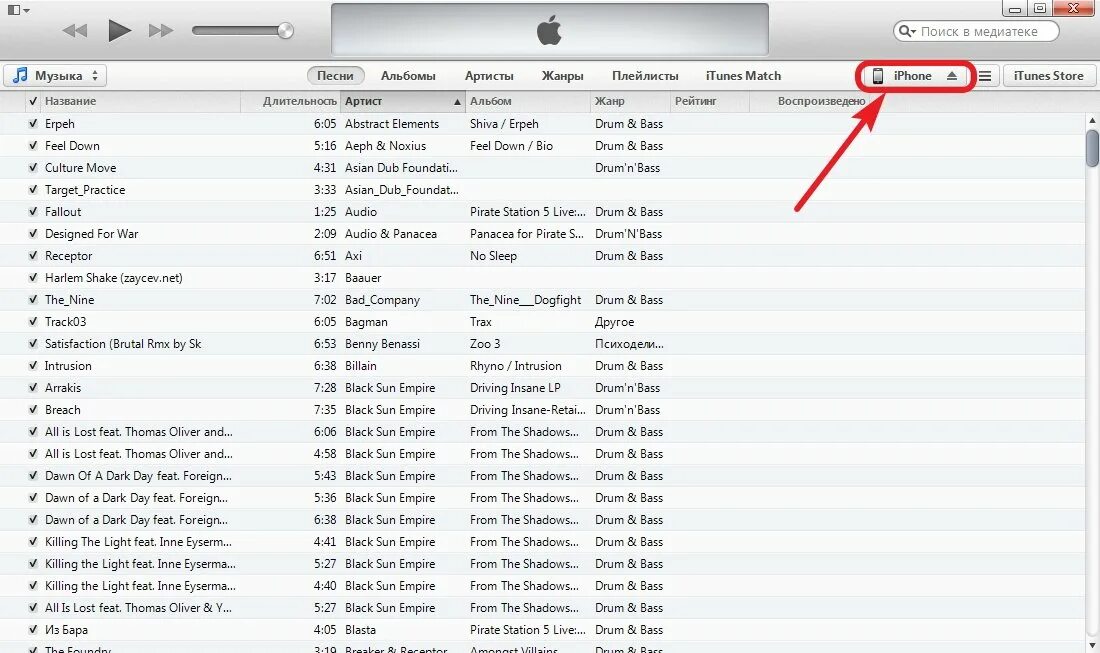 Как скинуть с айтюнса на айфон. Как скинуть музыку с компьютера на айфон. Перенести музыку с компьютера на айфон. Как перекинуть музыку с компьютера на айфон. Как через айтюнс скинуть музыку на айфон.
