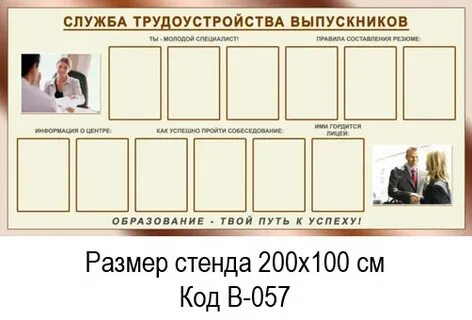 Оформить занятость