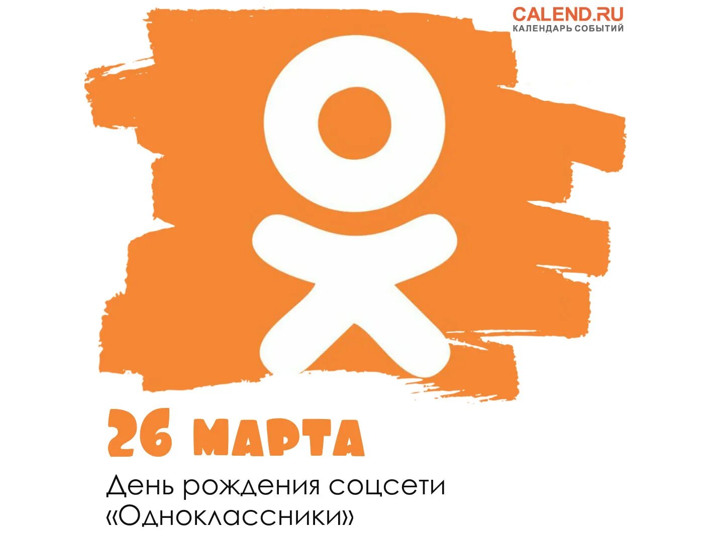 Одноклассники 2006. Одноклассники 2006 года. Сеть одноклассники. Одноклассники 26. Одноклассники (социальная сеть).