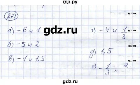 Математика 4 класс упражнение 271