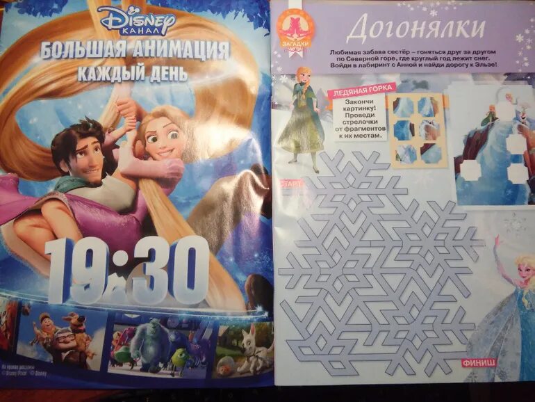 Журнал холод. Журнал холод
