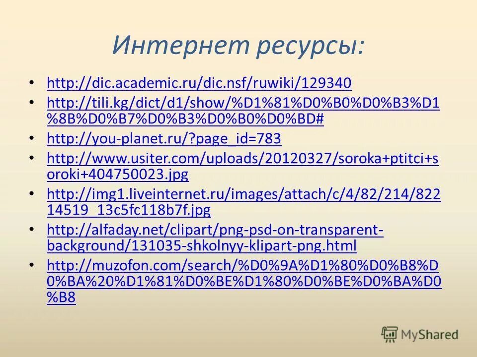 Http academic ru. Dic.