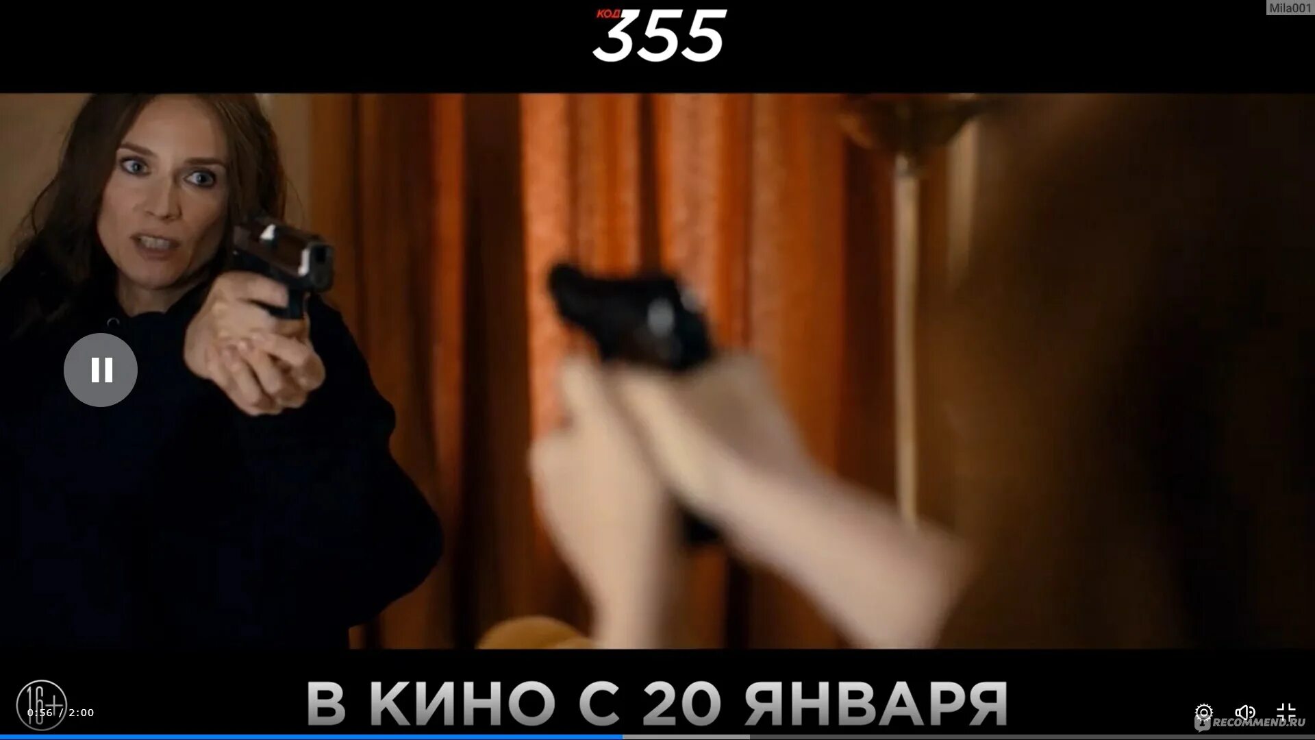 Код 355 телефон. Пенелопа крус код 355. код 355 (2025). код 355 фильм. фильм про шпионов 2025.