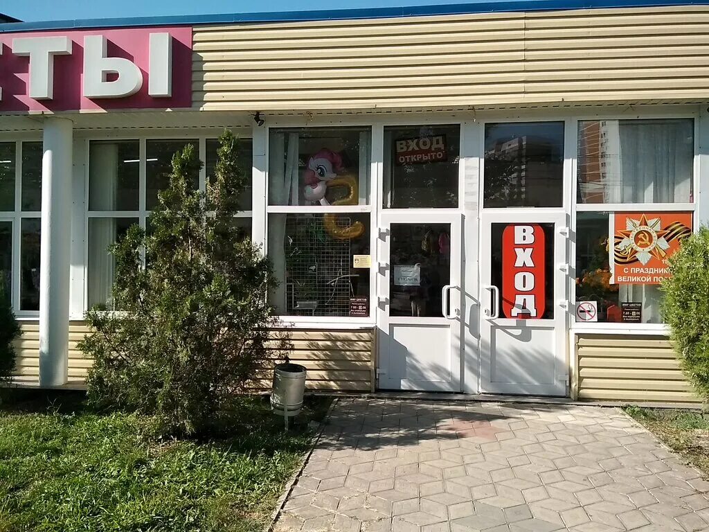 цветочный магазин анапа