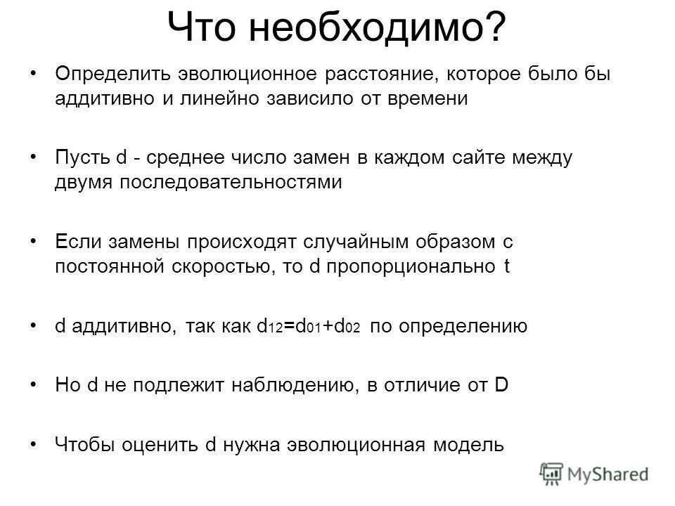 эволюция дистанция