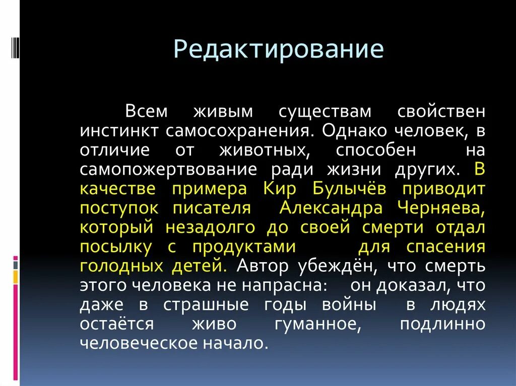 Потребность определение. Потребности человека. Всем живым существам присущи потребности верно. Деятельность присуща только человеку. Потребность определение.