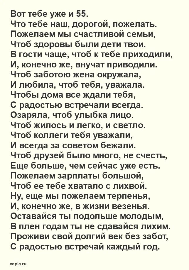 Стихотворение у мужа 37. Стихи мужу на юбилей 50 лет от жены. С юбилеем мой муж.