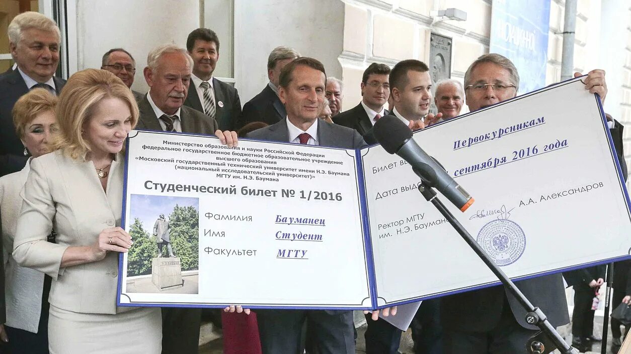 баумана. московский технический университет имени н. исот мгту им баумана. э. наука мгту.