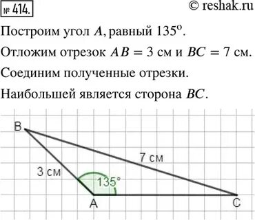 Упр 414 6 класс