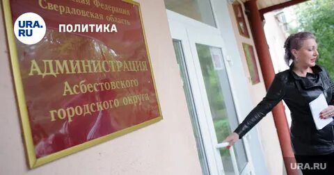 Ура свердловская