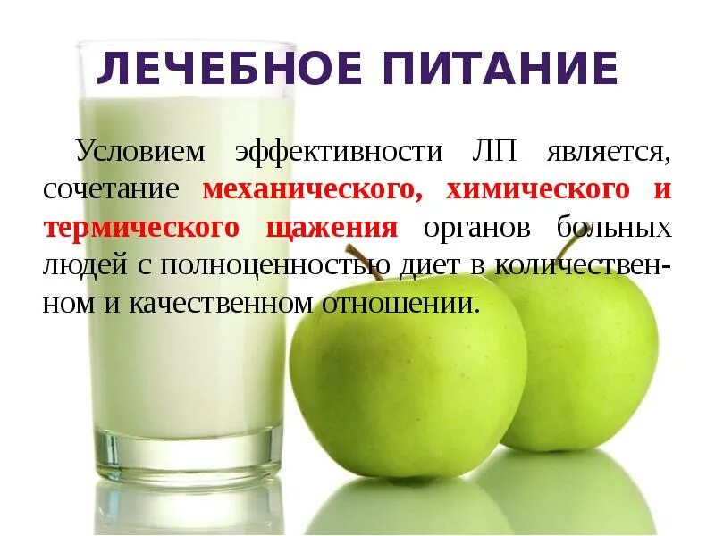 Питанием называют