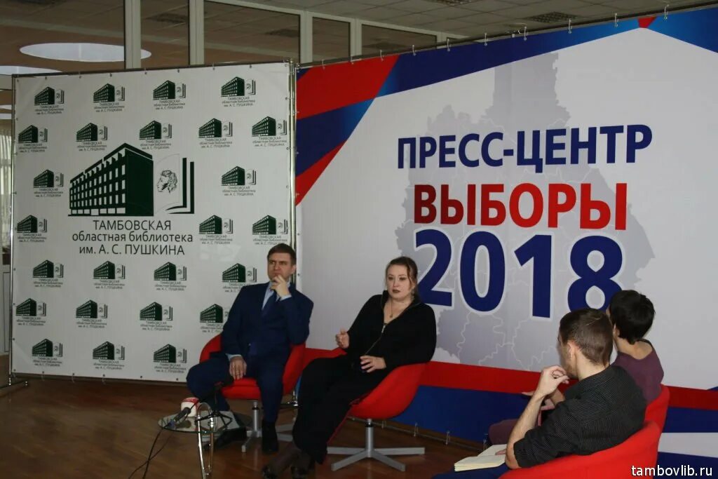 Пресс-центр. Пресс-центр. Пушкинская 11 пресс-центр ульяновск. Пушкинская 11 пресс-центр ульяновск. Центры выборов.