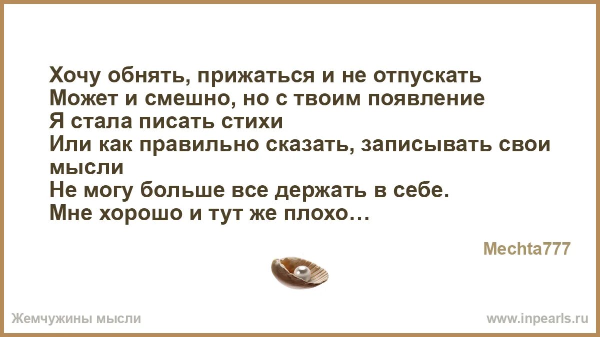 А ними не отпускай. А ними не отпускай