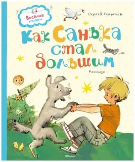 Георгиев читать