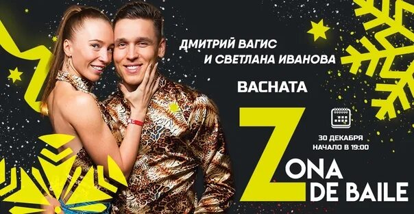 Vagis бачата. Вагис. Прическа вагиса дмитрия. Бачата калининград. Вагис.