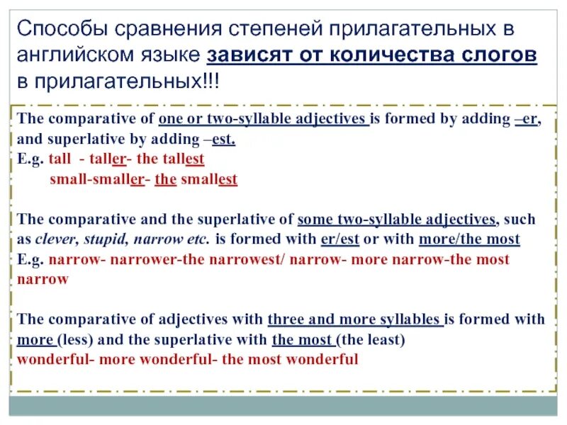 Сравнительная степень в английском Tall. Степени сравнения прилагательных в английском языке Tall. Tall сравнительная и превосходная степень в английском. Сравнительная степень прилагательных в английском языке. Предложения со сравнительным прилагательным