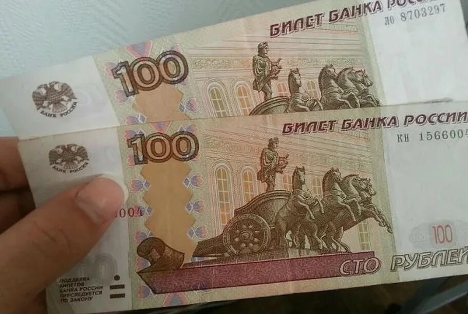 400 рублей россии. Купюра 100 рублей. Две сотки рублей. Сотка купюра. Две СТО рублей.