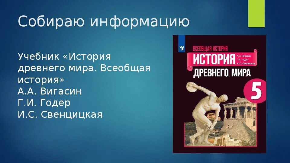 Влияние открытий и изобретений на жизнь первобытных людей. Проект на тему изобретения и открытия первобытных людей. Изобретения и открытия первобытных людей 5 класс.