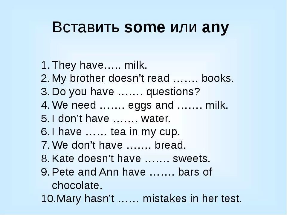 Английский 5 класс some any