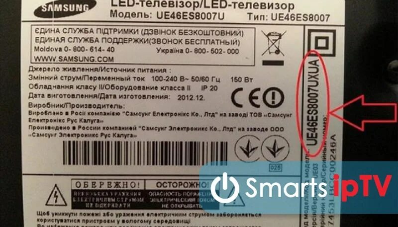 Универсальный пульт для телевизора LG коды телевизоров LG. Код телевизора Sony. Код для телевизора сони для универсального пульта. Код телевизора LG для универсального пульта. Куда ввести код с телевизора