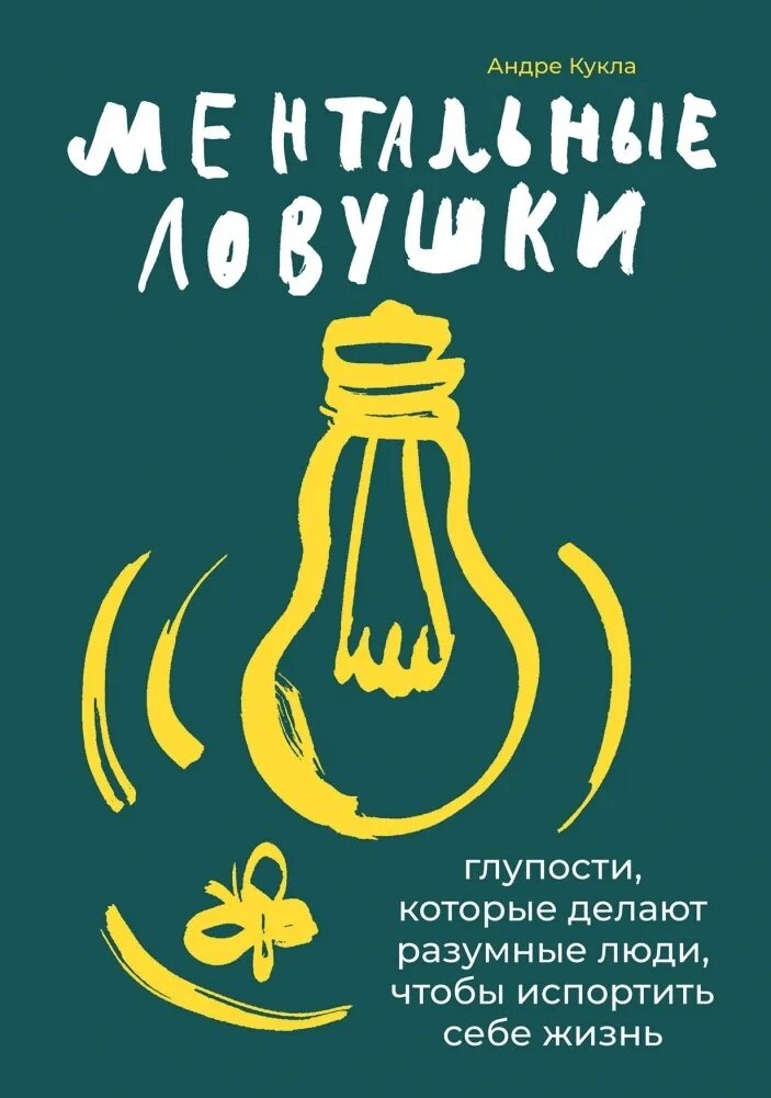 Имя чтобы испортить жизнь