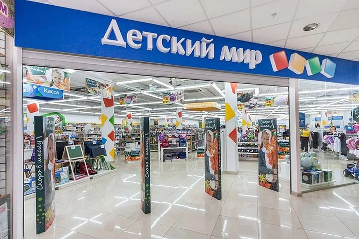 Директор магазина детский мир. Вокальный цикл детская м. 45 стрелковой дивизии 234 воронеж. Значок дм детский мир. Альбом по развитию навыков письма.