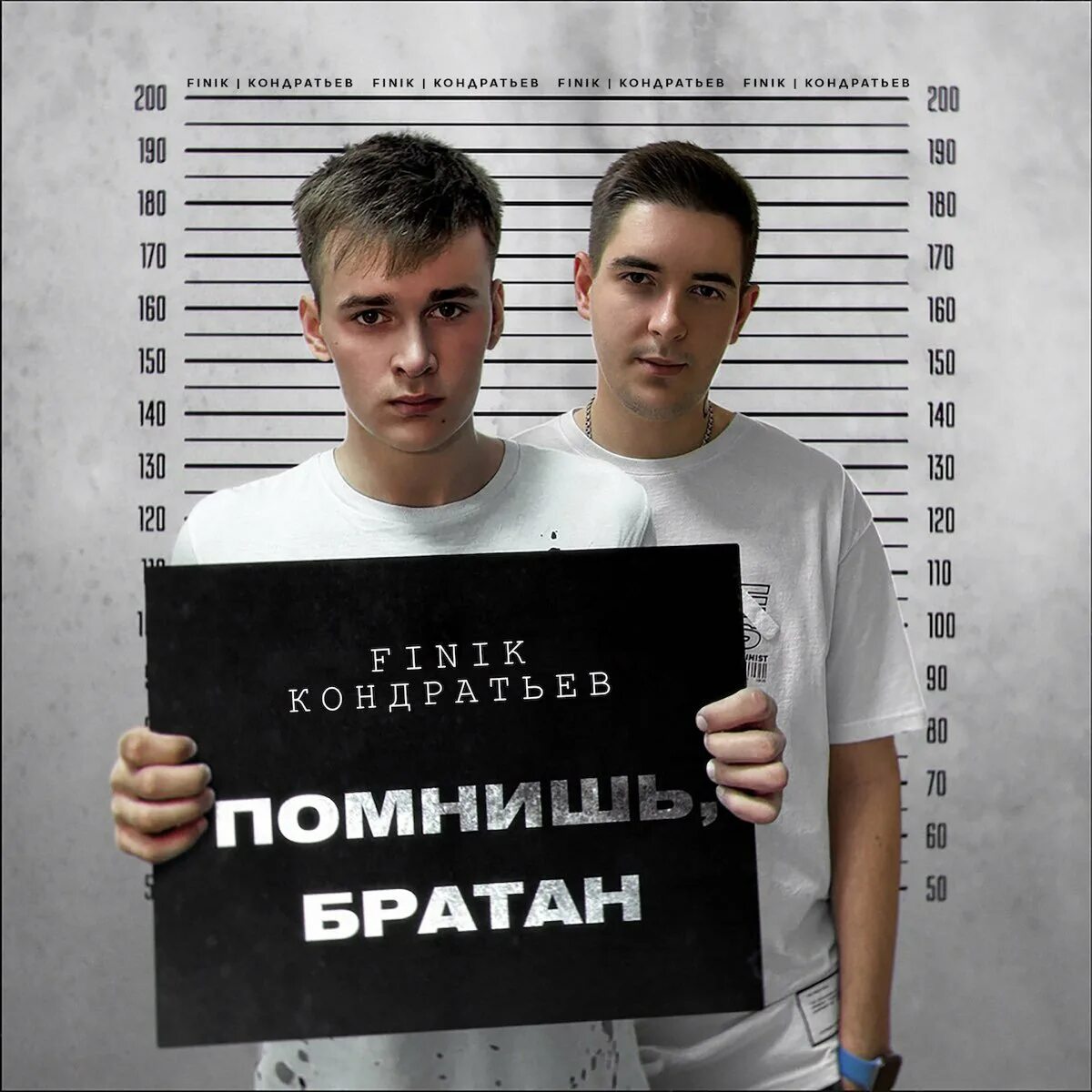 Через десять лет у каждого брата