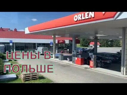 Можно в польшу ехать